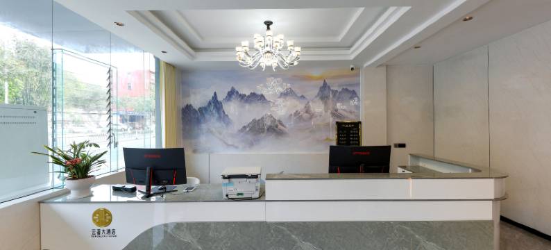 雲著大酒店(黄果树瀑布景区店)图片