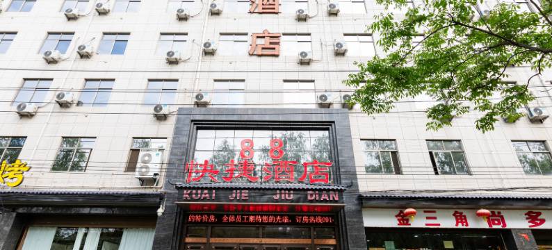 洛南88快捷酒店(商洛洛南县政府汽车站店)图片