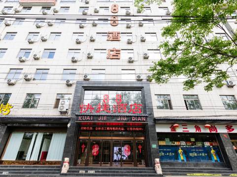 洛南88快捷酒店(商洛洛南县政府汽车站店)