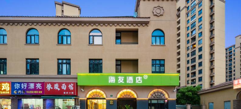 海友酒店(上海崇明长兴岛店)图片