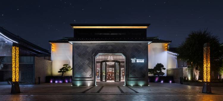 美叙·禧呈悦酒店(苏州金鸡湖斜塘老街店)图片