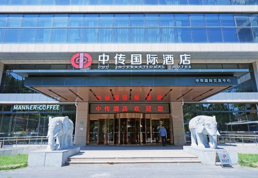 北京中传国际酒店外景图