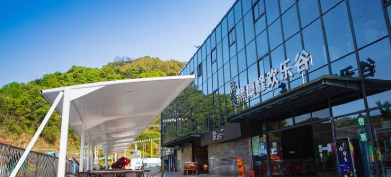 黑麋峰欢乐园民宿图片