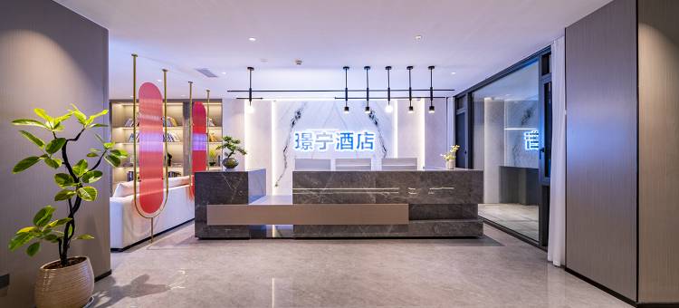 璟宁酒店(绵阳科学城店)图片