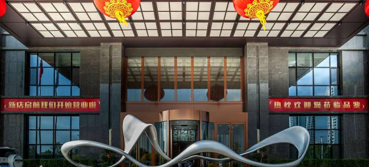 庆阳铂美洲际酒店(市政府体育馆店)图片