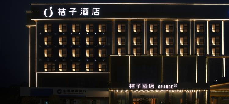 桔子酒店(南通大学附属医院东院区店)图片