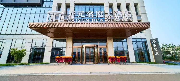 宁波奉化开元名庭大酒店图片