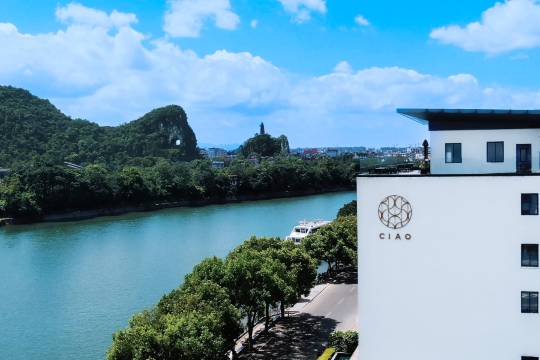 桂林灕江俏CIAO酒店（兩江四湖象鼻山店）