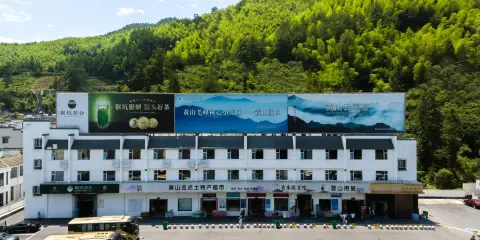 百航智選假日酒店(黃山風景區換乘中心店)