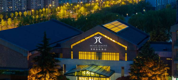 慕颜逸境酒店(淄博沂源长途汽车站店)图片