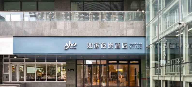 如家商旅酒店(北京清河小营桥地铁站店)图片
