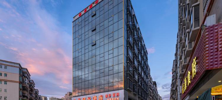 云智享电竞酒店(惠州水口大湖溪店)图片