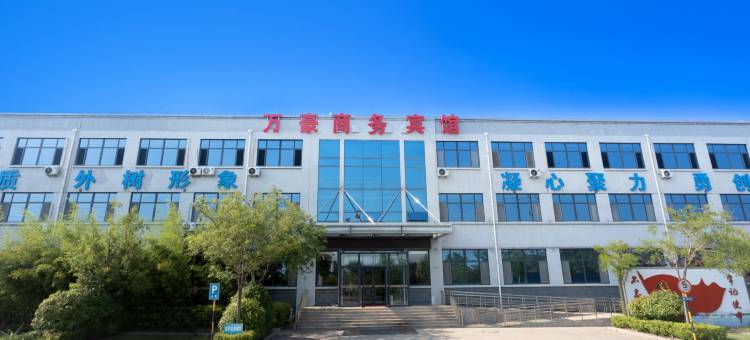 万豪商务宾馆(日照高铁站店)图片