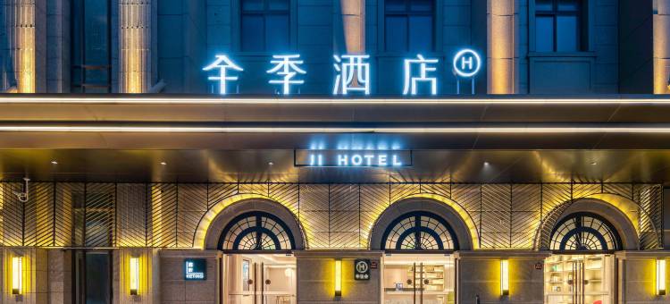 全季酒店(上海奉贤四团宝龙广场店)图片