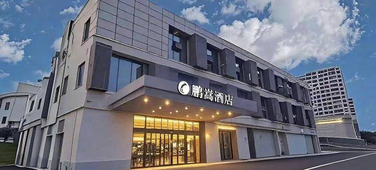 鹏嵩酒店(昆山万象汇共青地铁站店)图片