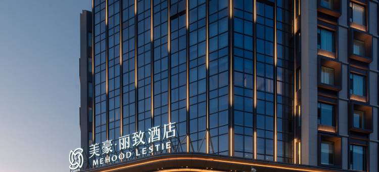 美豪丽致酒店(盂县阳泉北站店)图片