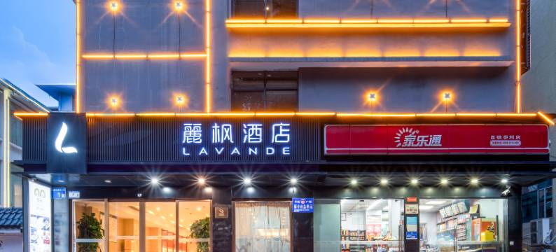 麗枫酒店(广州动物园黄花岗地铁站店)图片