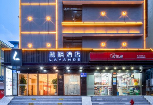 Lavande Hotels (Guangzhou Zoo, Huanghuagang Metro Station) Hotel Overview