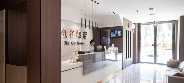 金谷酒店(黎城城隍庙县政府店)图片