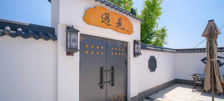 獐子岛山野居图片