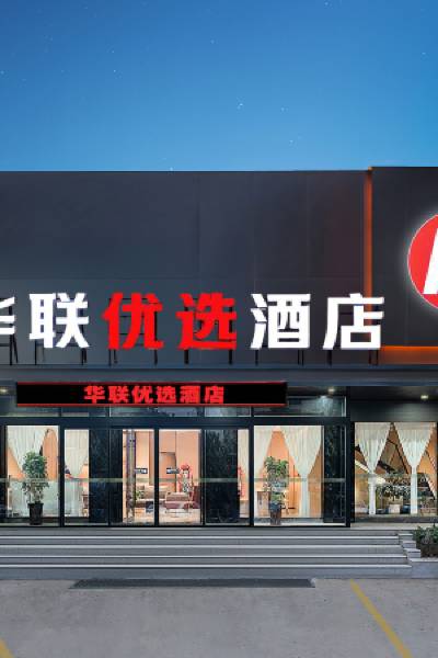 Hualian Preferred Hotel