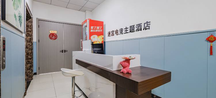 迷宫电竞民宿(太原五一路动物园店)图片