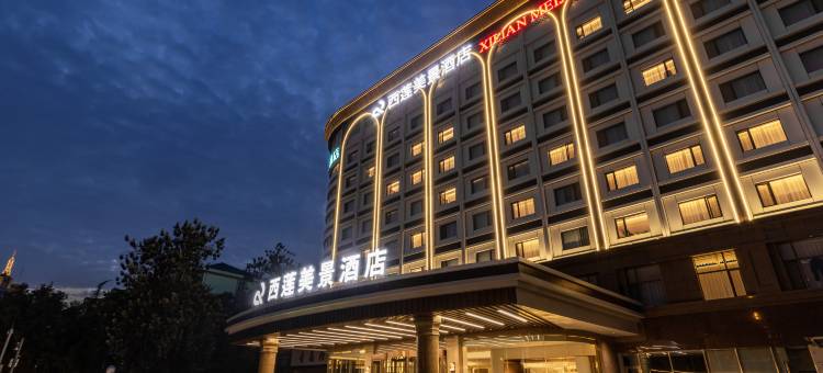 西莲美景酒店(北京西站南广场六里桥东地铁站店)图片