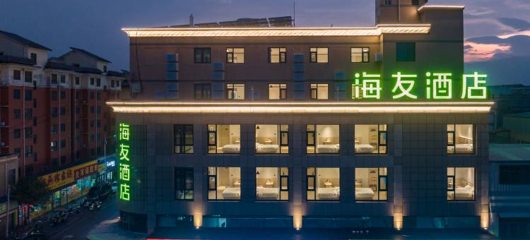 海友酒店(郑州登封卢店少林大道店)图片