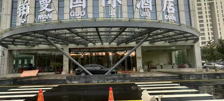 铂曼国际酒店(天津军粮城地铁站店)图片