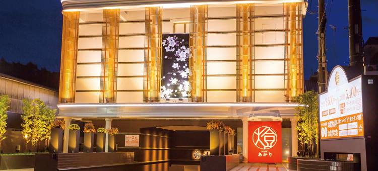 阿卡里酒店(Hotel Akari)图片