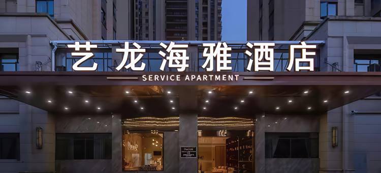 艺龙海雅酒店(武穴民主路店)图片