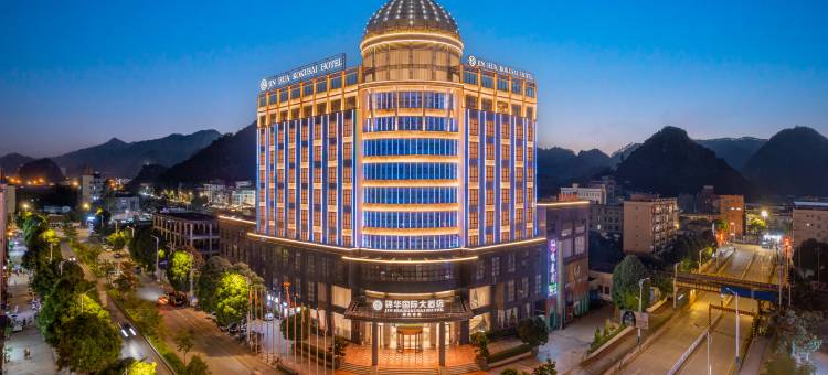 凭祥锦华国际大酒店图片