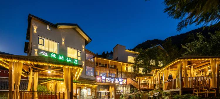 九寨沟悠游仙居MOUNTAIN•FOREST•VIEW•180°青山林海氧吧疗愈酒店图片