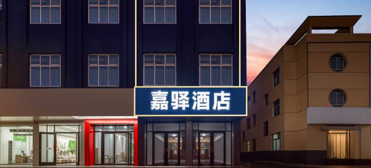 济南嘉驿酒店图片