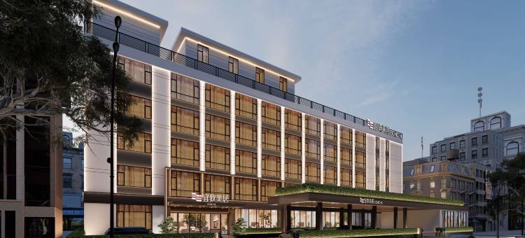 广州琶洲会展海珠湿地公园宜致美居图片