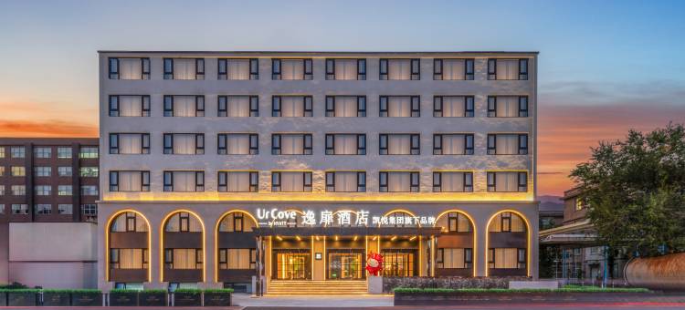 北京望京798艺术区逸扉酒店图片