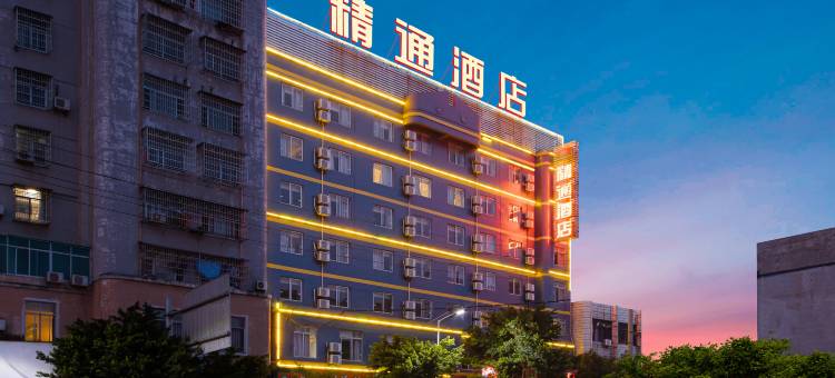 精通酒店(玉林火车站玉柴店)图片
