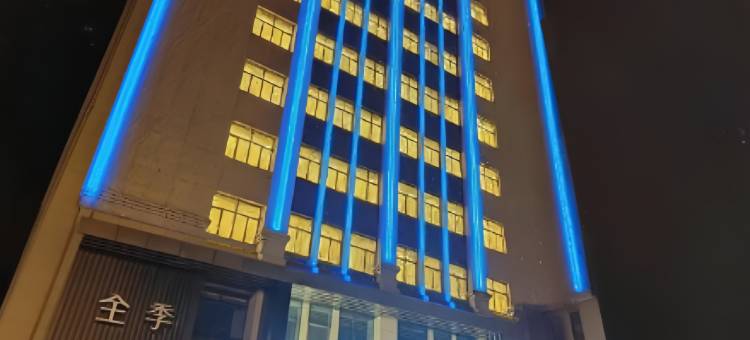 全季酒店(西宁海湖新区万达广场店)图片