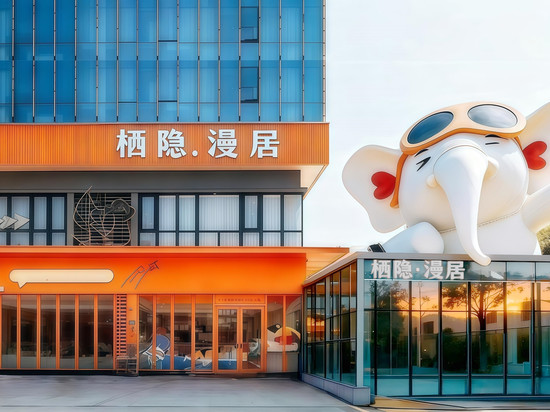 漫居酒店(厦门中医院店)