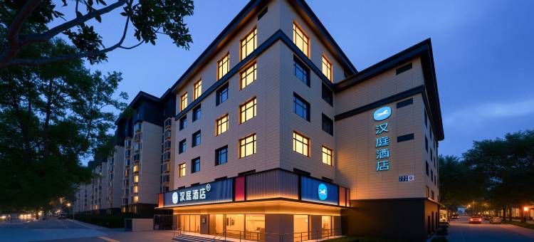 汉庭酒店(北京欢乐谷双合地铁站店)图片