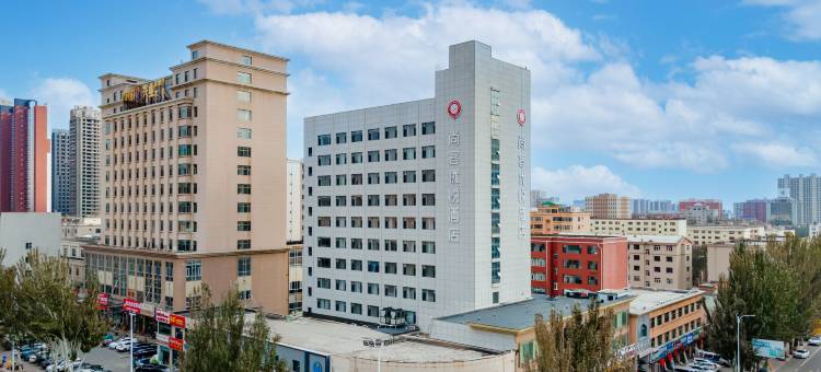 尚客优悦酒店(鄂尔多斯市万达广场王府井店)图片