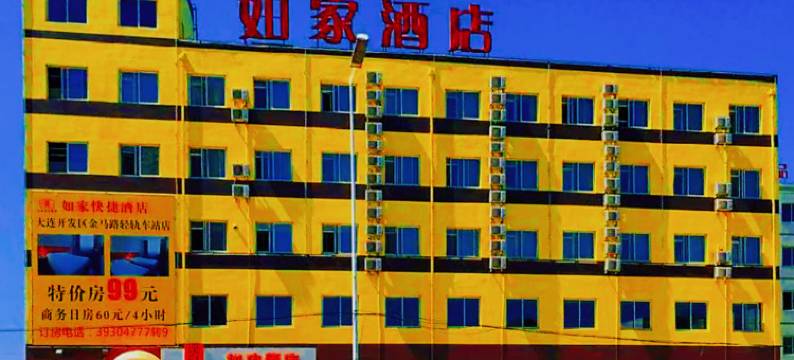 如家酒店(大连开发区金马路轻轨车站店)图片