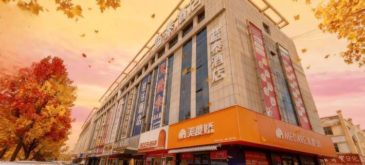 轻住酒店·蓝泰酒店(临沂汽车站大学城店)图片