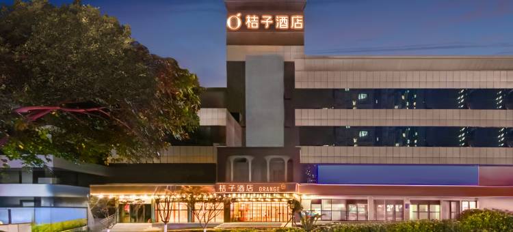 桔子酒店(重庆大坪龙湖时代天街店)图片