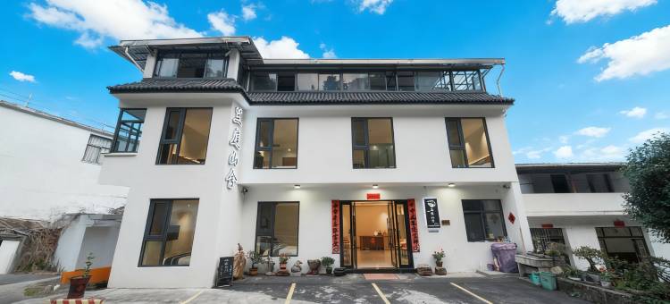 汤口镇兰庭山舍(黄山风景区南大门店)图片
