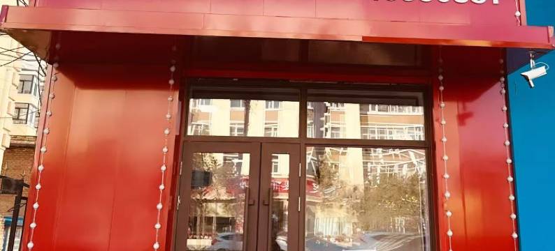 绥化晓石快捷旅店(黄河北路店)图片