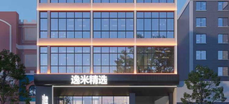 逸米Apartment(潮州人民广场博物馆店)图片