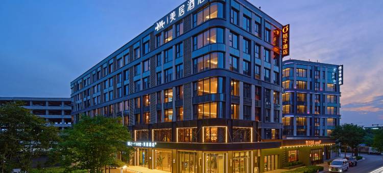 桔子酒店(西安咸阳国际机场店)图片