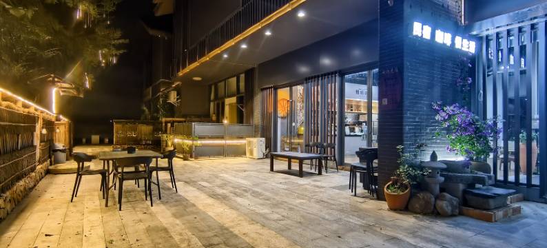 新兴禅域小镇•闲庭慢渡民宿图片