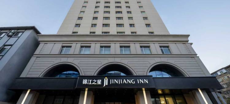 锦江之星(沈阳中街店)图片